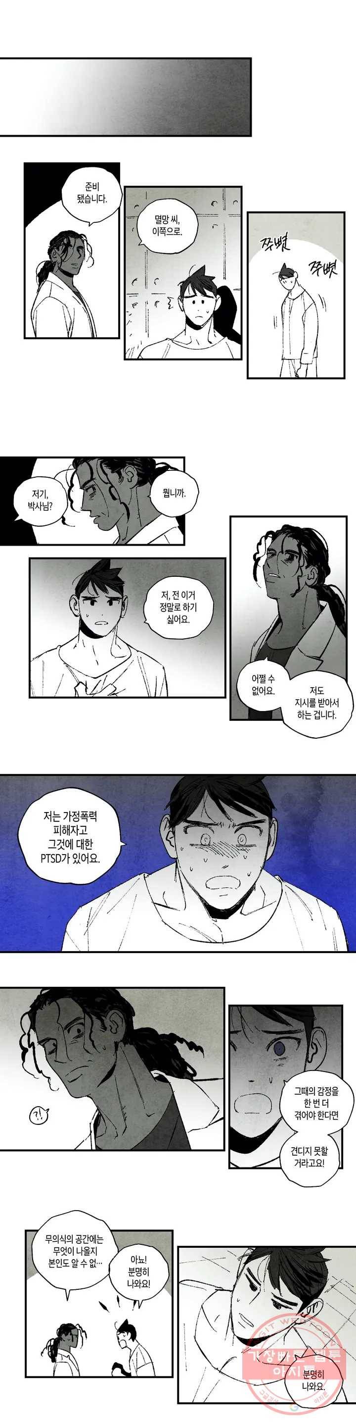 불멸의 날들 140화 방아쇠 (4) 2