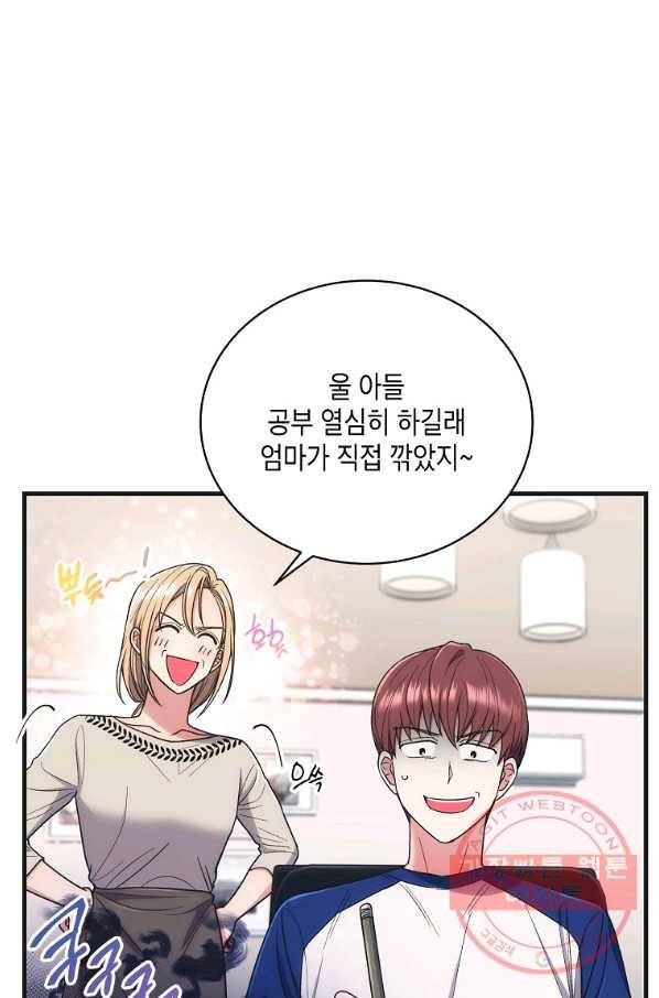 메디컬 환생 148화  후기 2