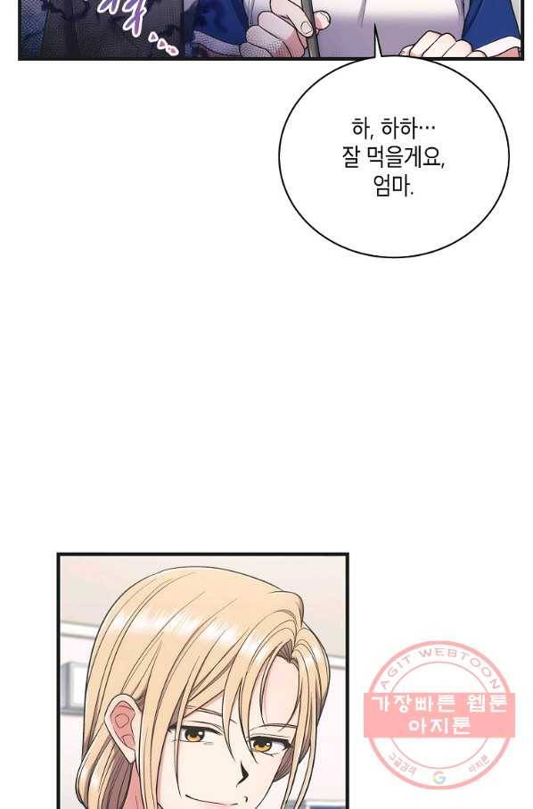 메디컬 환생 148화  후기 3