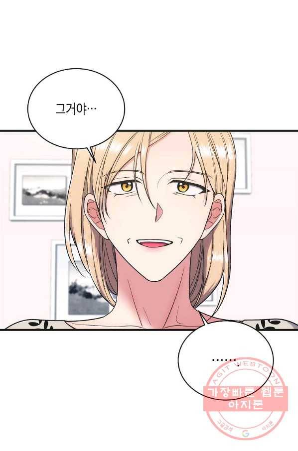 메디컬 환생 148화  후기 7