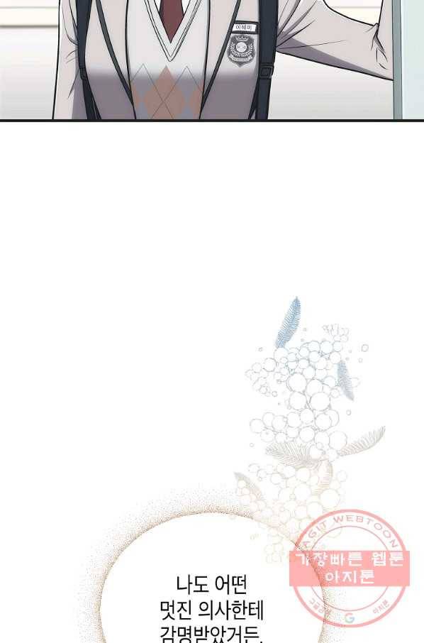 메디컬 환생 148화  후기 11