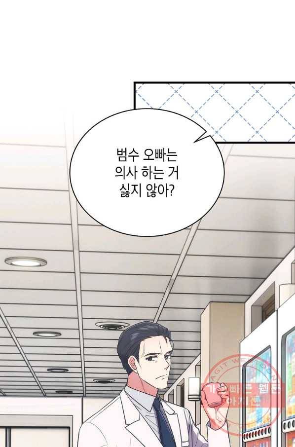 메디컬 환생 148화  후기 15