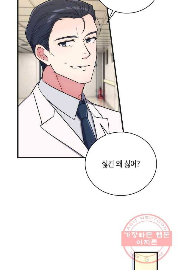 메디컬 환생 148화  후기 17