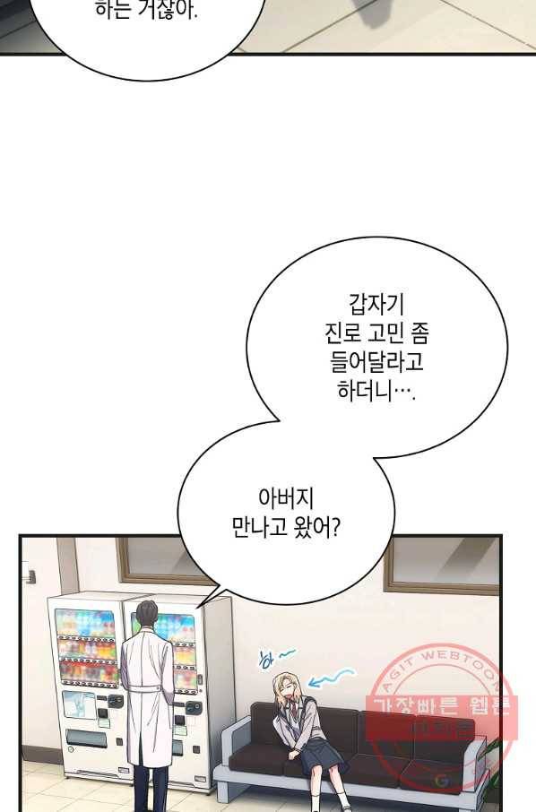 메디컬 환생 148화  후기 19
