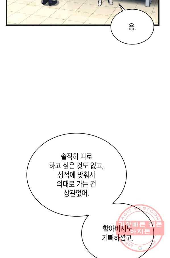 메디컬 환생 148화  후기 20