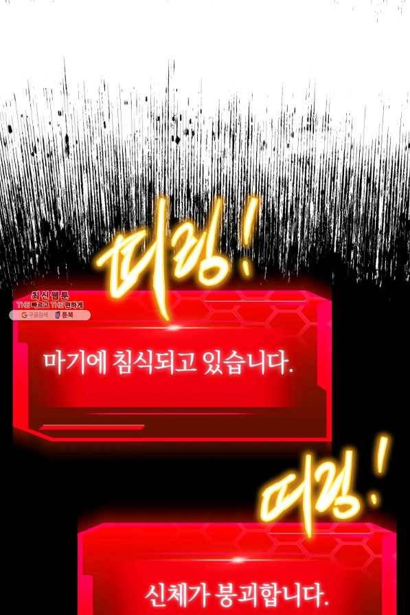 오늘부터 플레이어 39화 1