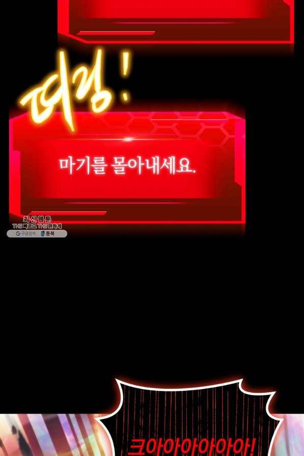 오늘부터 플레이어 39화 2