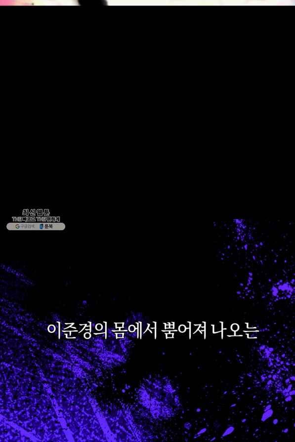 오늘부터 플레이어 39화 5