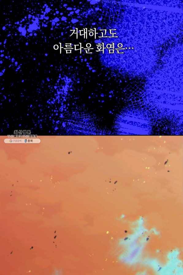 오늘부터 플레이어 39화 7