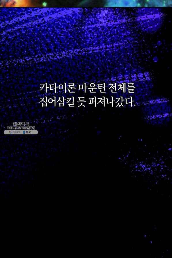 오늘부터 플레이어 39화 9