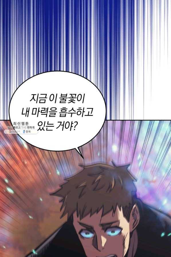 오늘부터 플레이어 39화 15