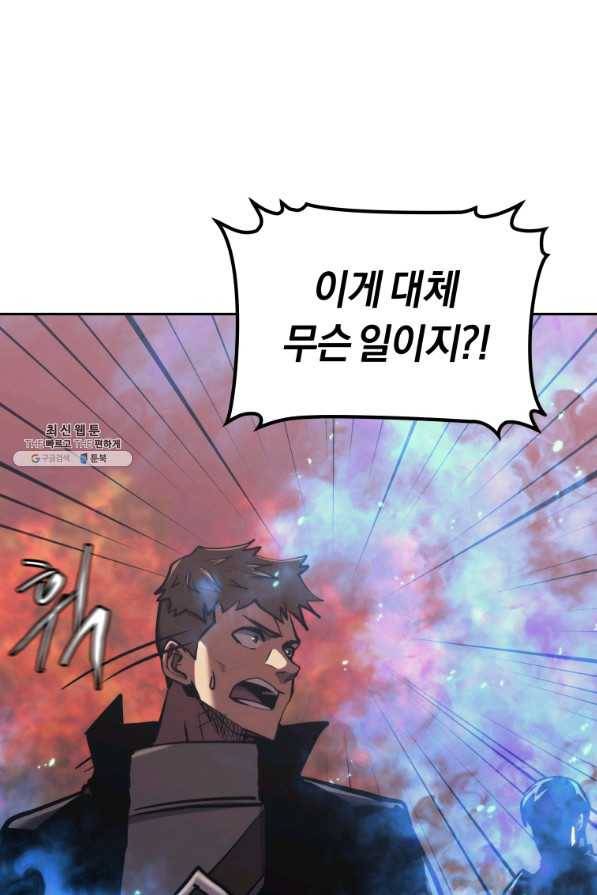 오늘부터 플레이어 39화 17
