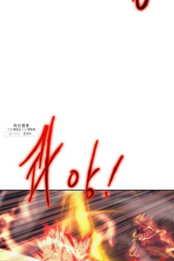 오늘부터 플레이어 39화 20