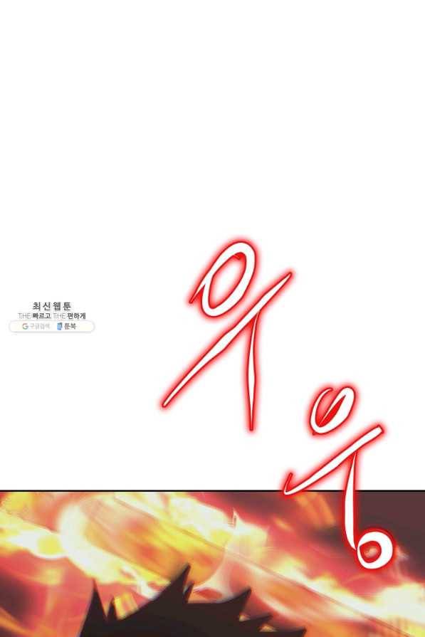오늘부터 플레이어 39화 24