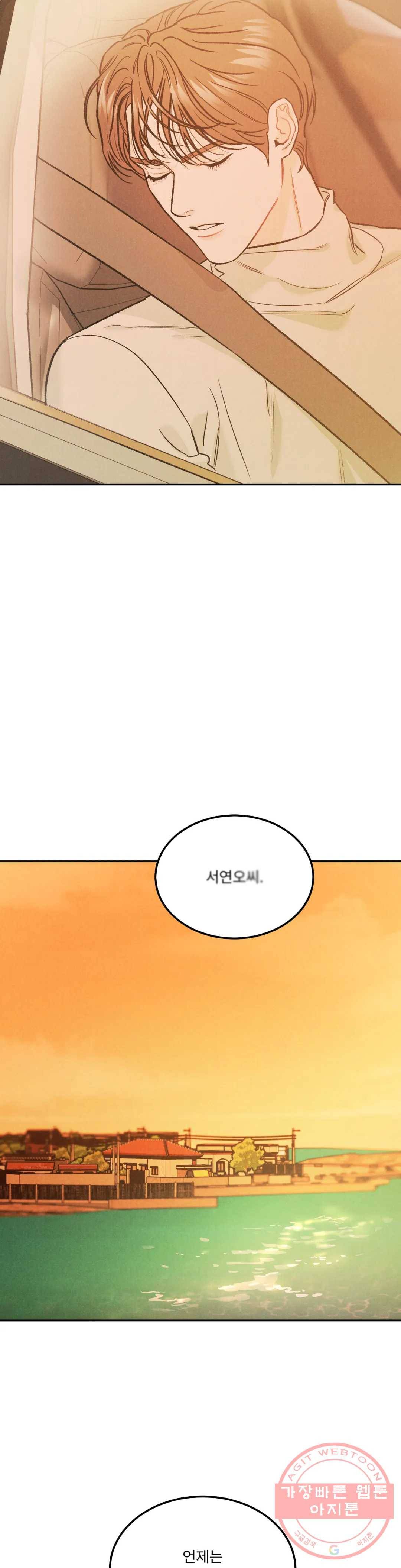 리미티드 런 27화 2