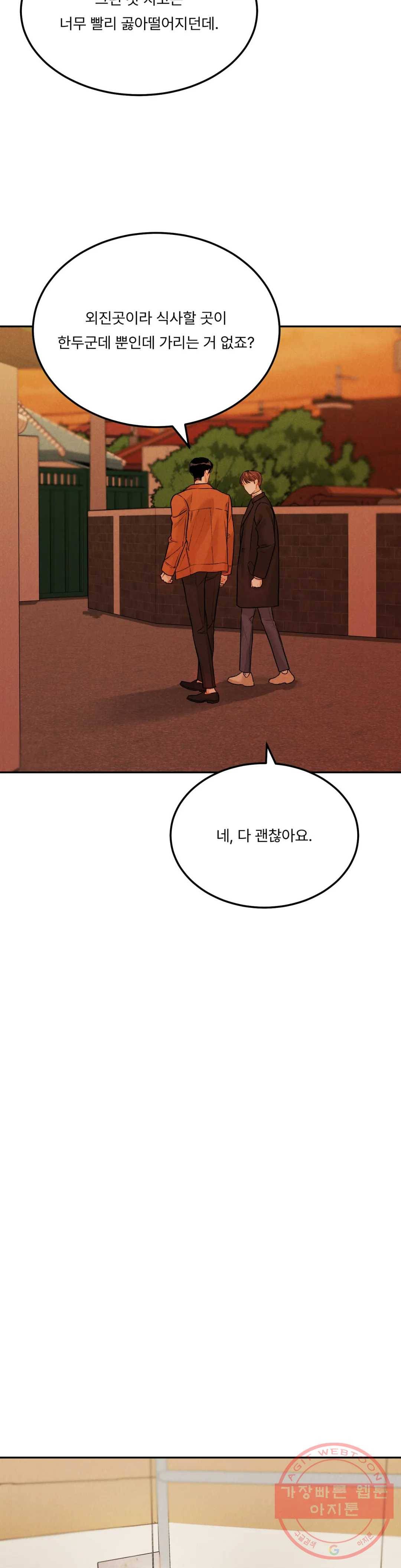 리미티드 런 27화 5
