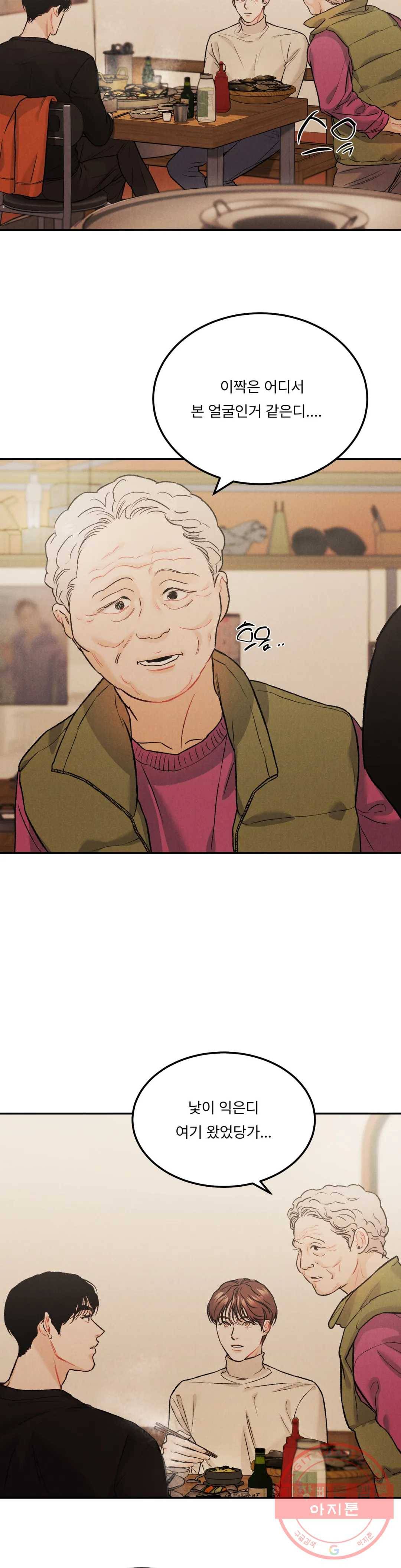 리미티드 런 27화 8