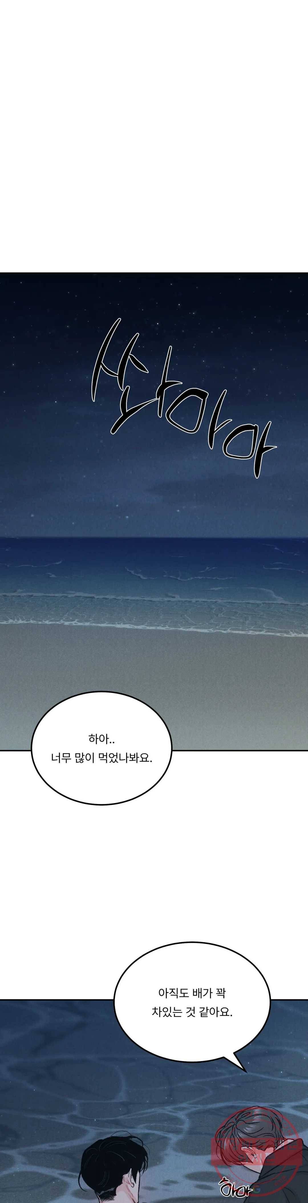 리미티드 런 27화 10