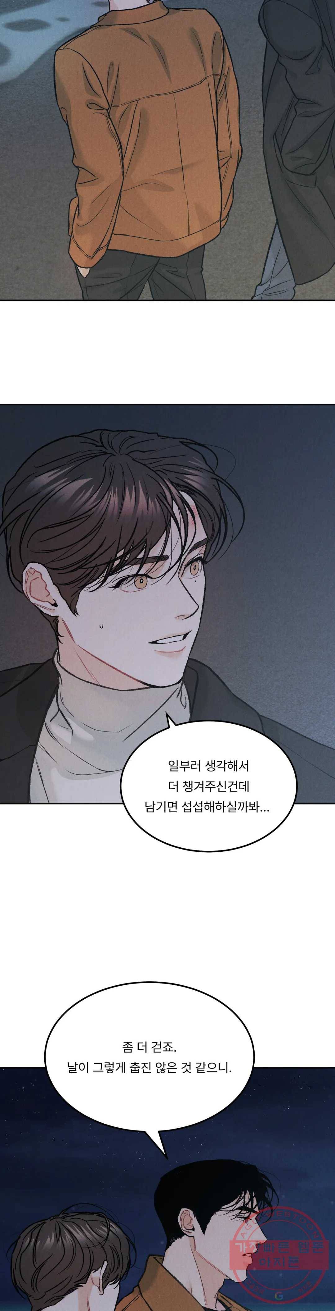 리미티드 런 27화 11