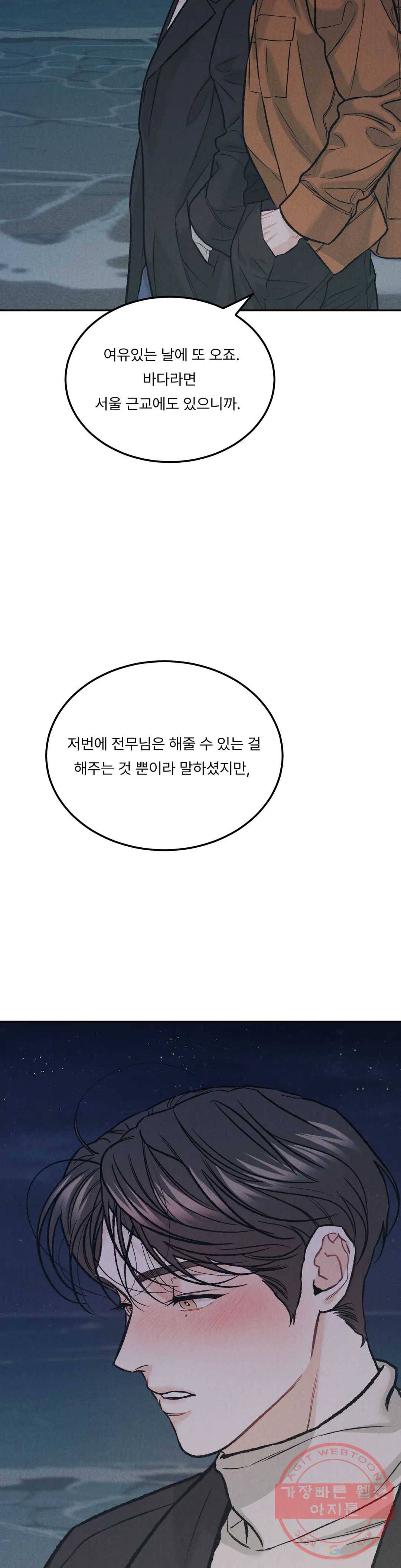 리미티드 런 27화 14