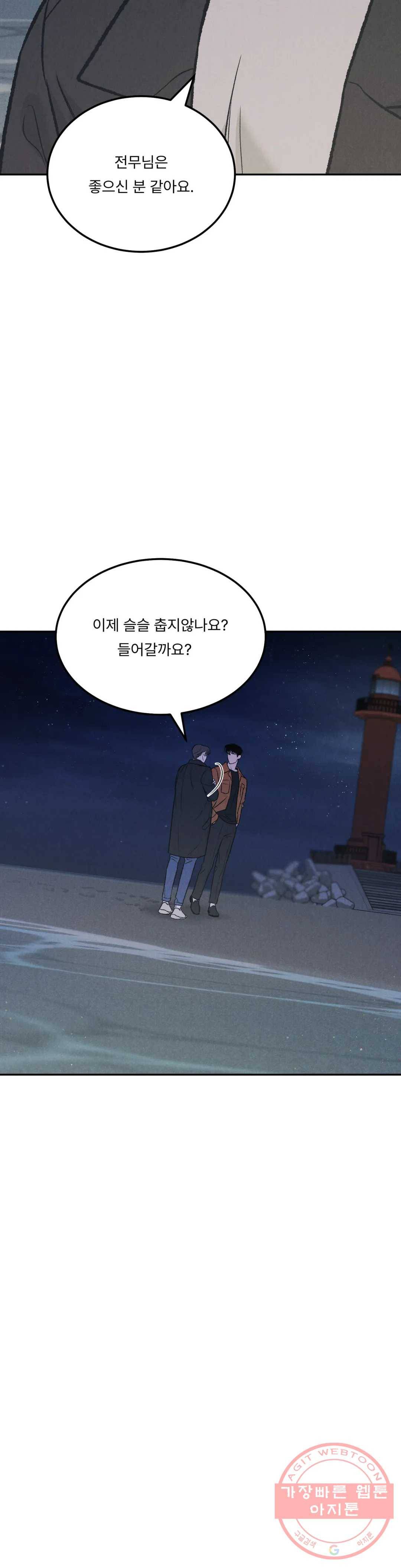 리미티드 런 27화 15