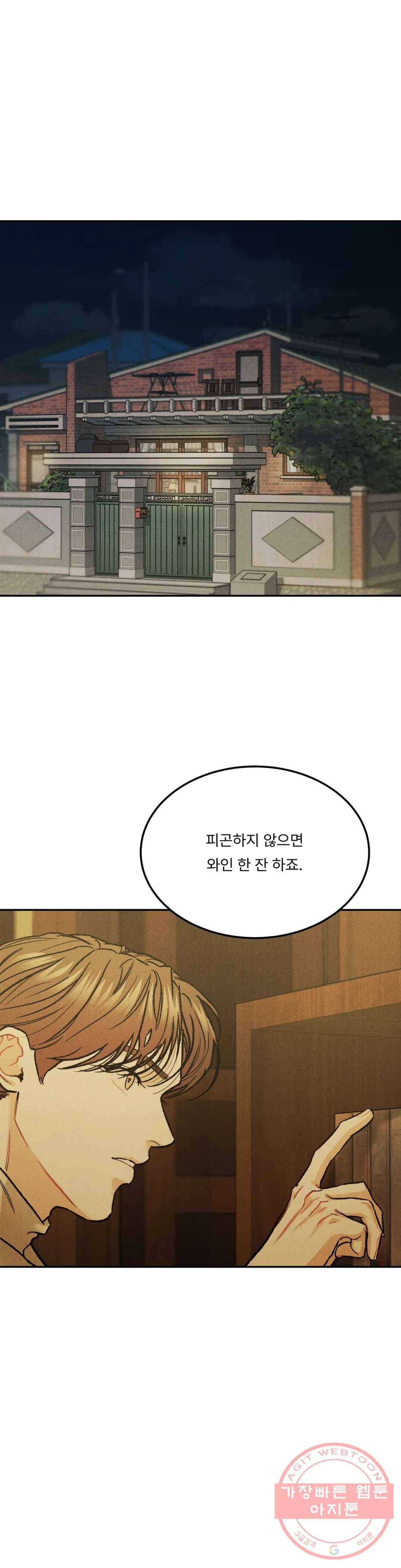 리미티드 런 27화 16