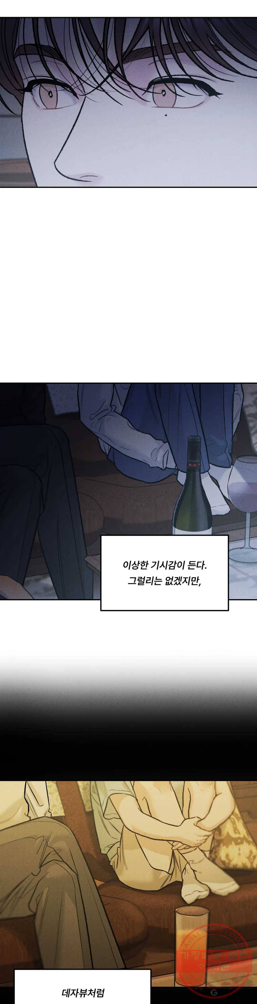 리미티드 런 27화 22