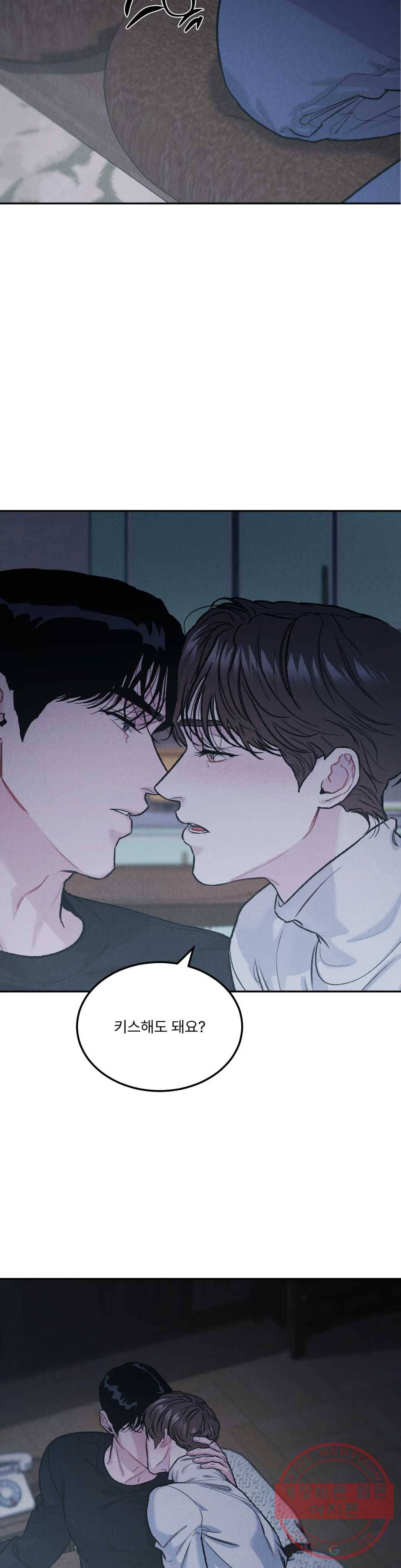 리미티드 런 27화 25