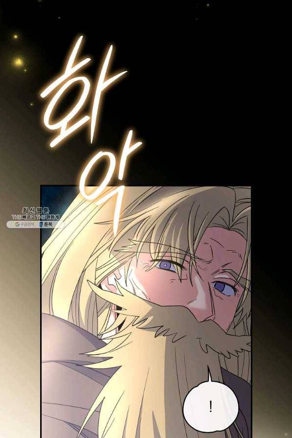 이그레트 46화 1