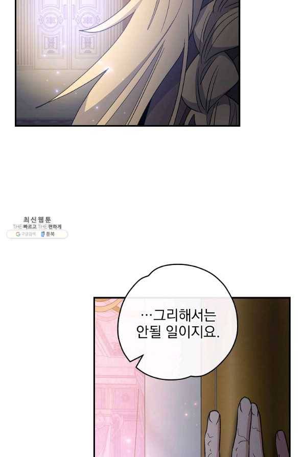 이그레트 46화 3