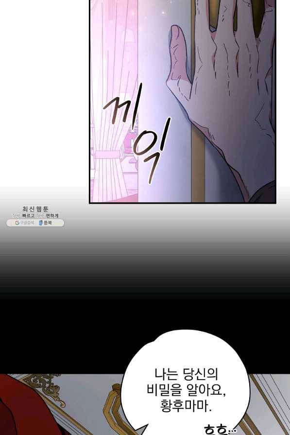 이그레트 46화 4