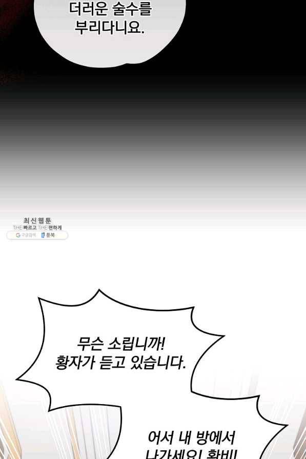 이그레트 46화 8