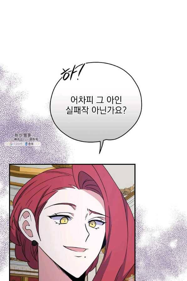 이그레트 46화 10