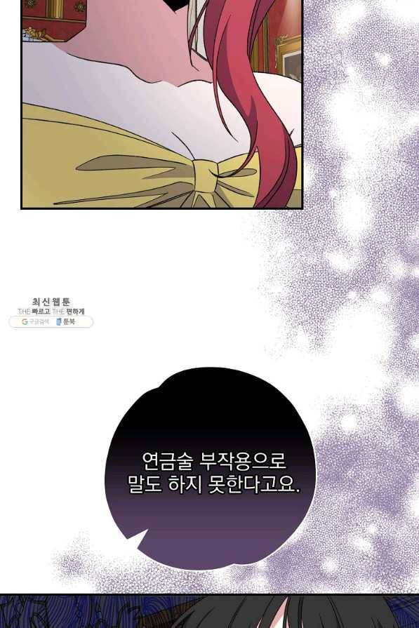 이그레트 46화 11