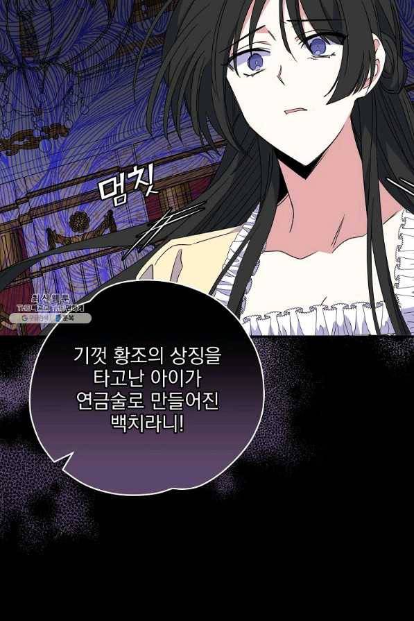 이그레트 46화 12