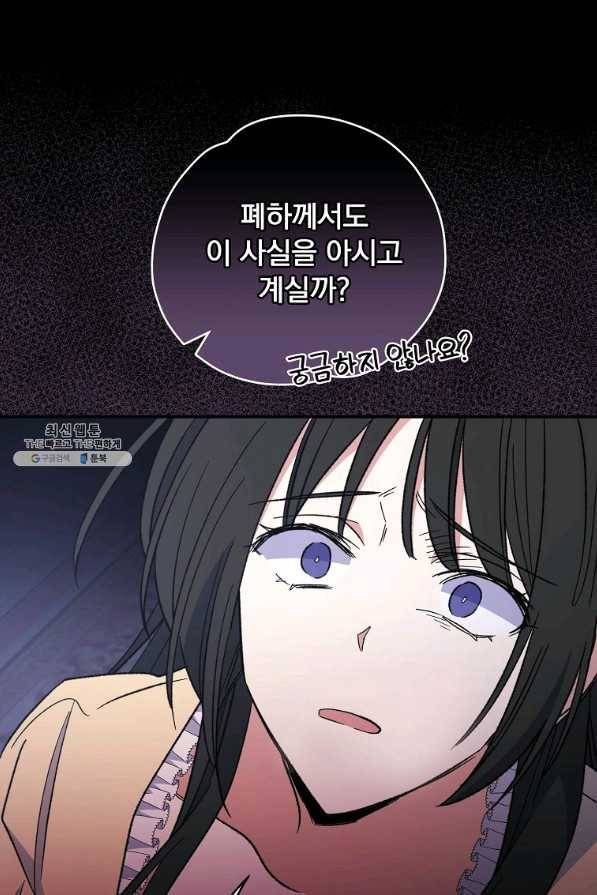 이그레트 46화 13