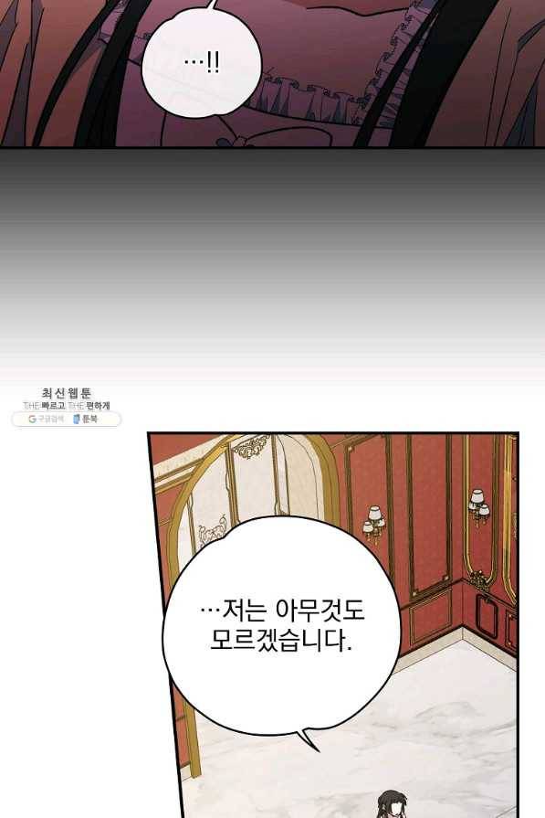 이그레트 46화 14