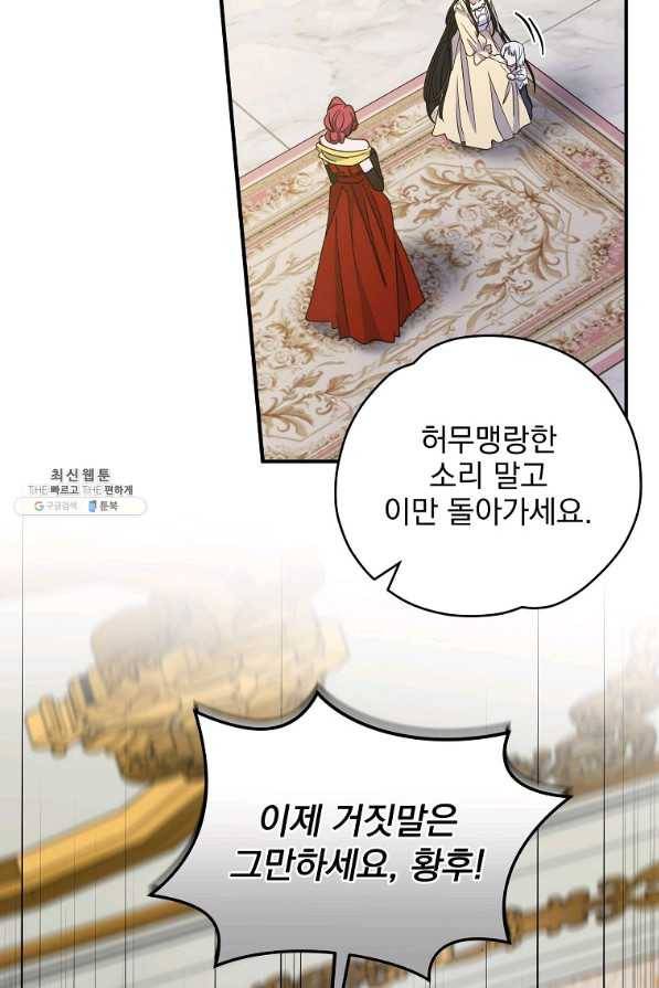 이그레트 46화 15