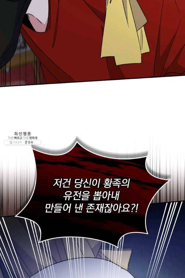 이그레트 46화 17
