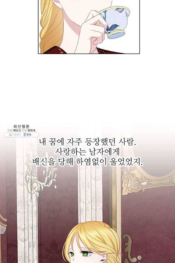 키워서 잡아먹혔다 51화 3