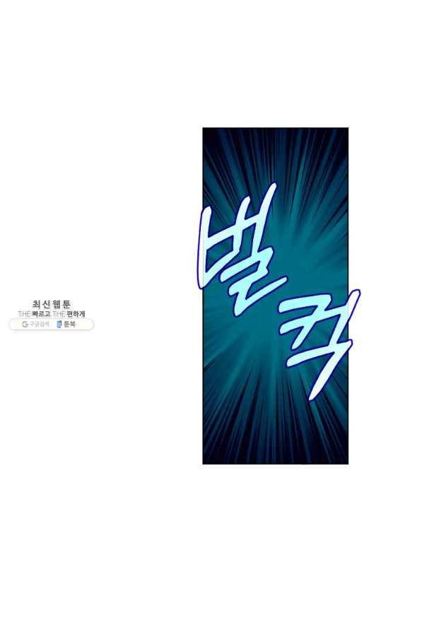 키워서 잡아먹혔다 51화 7
