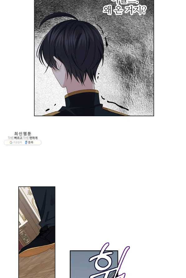 키워서 잡아먹혔다 51화 9