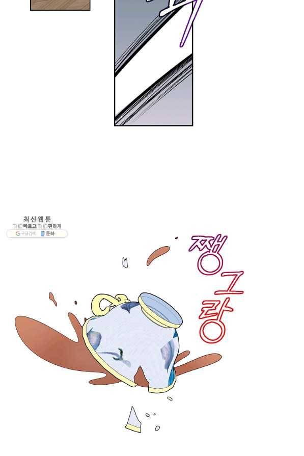 키워서 잡아먹혔다 51화 10