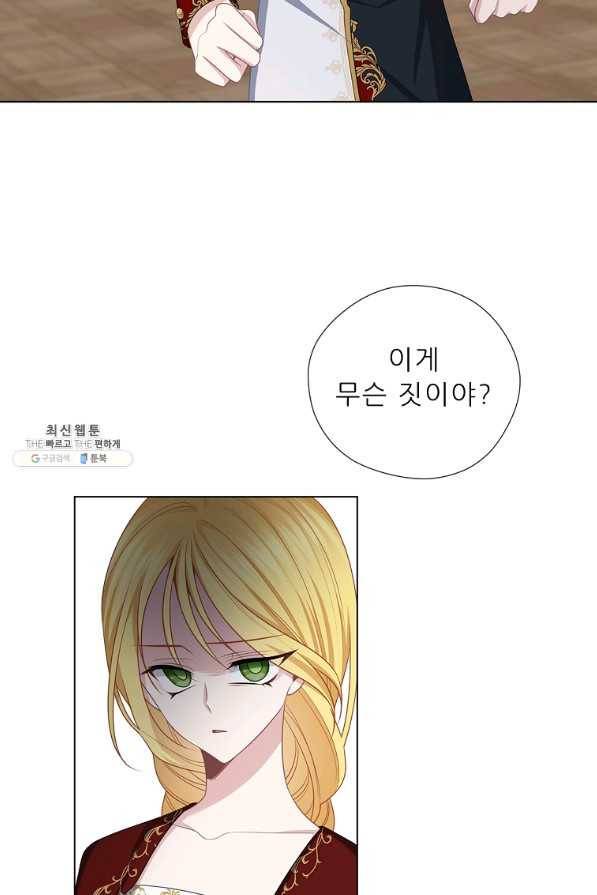 키워서 잡아먹혔다 51화 12