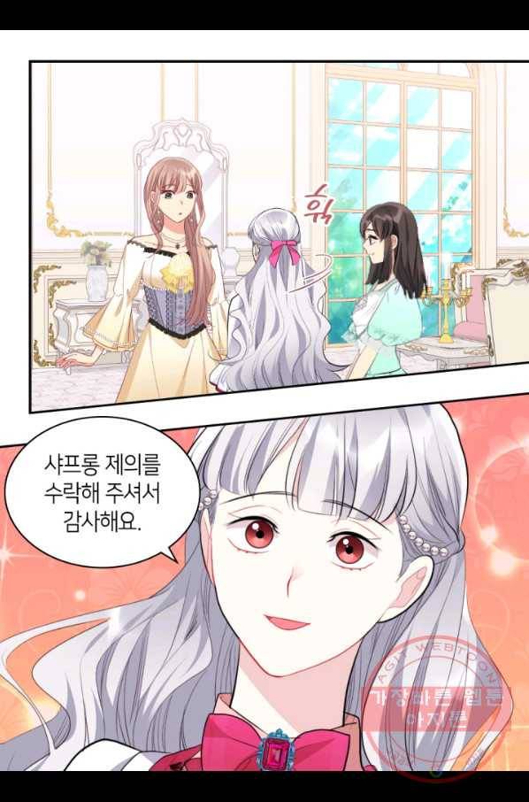 데이지-공작의 혼약자가 되는 법 97화 6