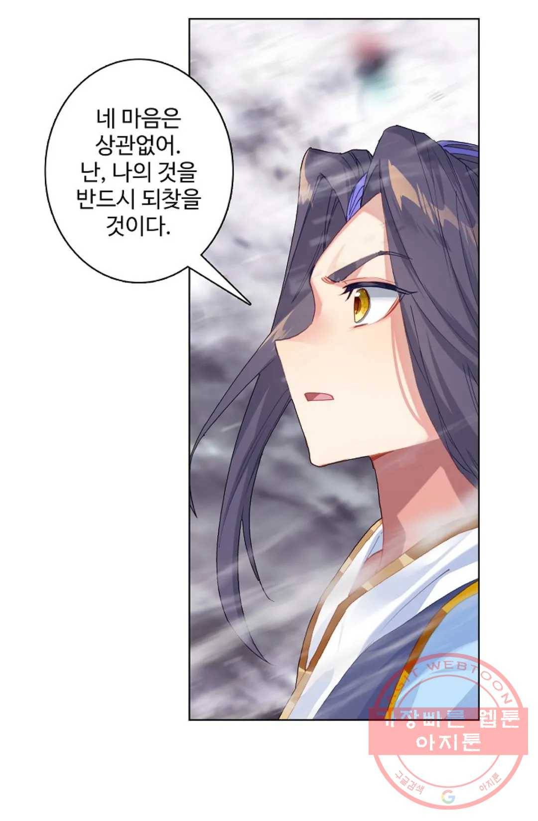 원존: 용의 비상 317화 3