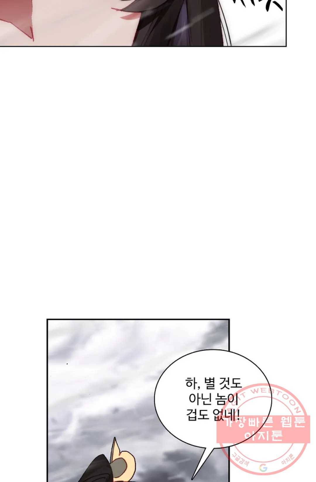 원존: 용의 비상 317화 7