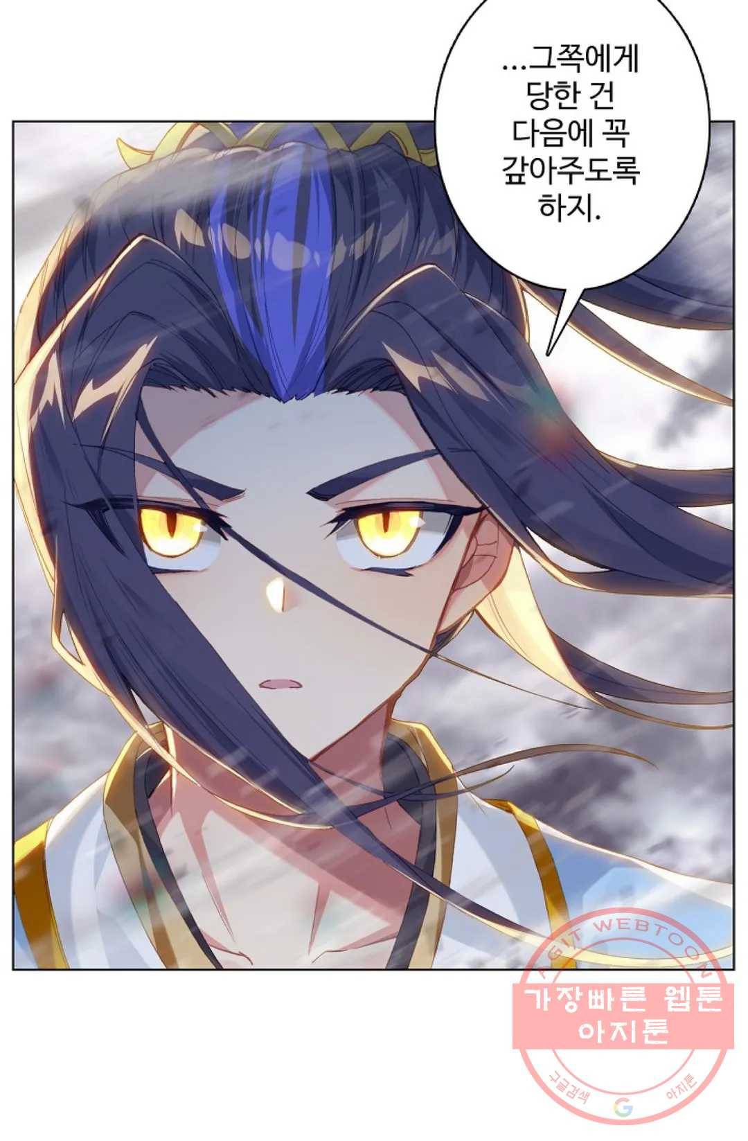 원존: 용의 비상 317화 10