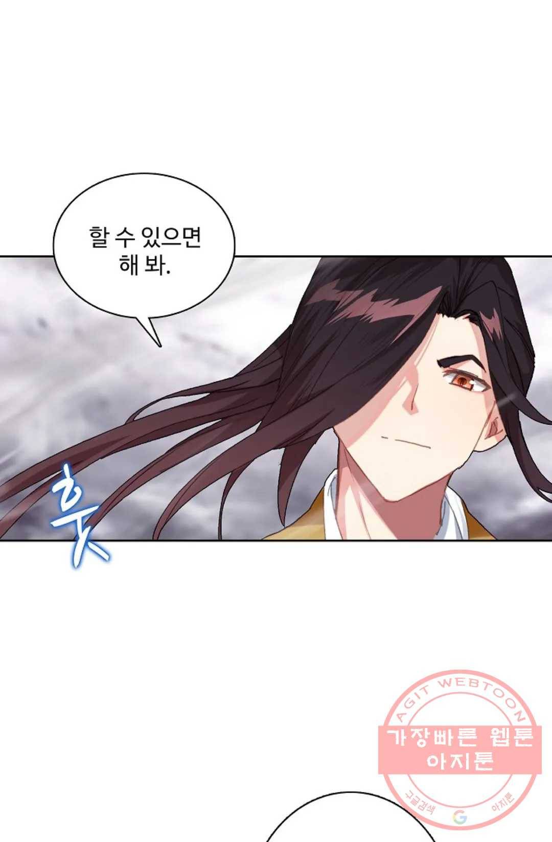 원존: 용의 비상 317화 11