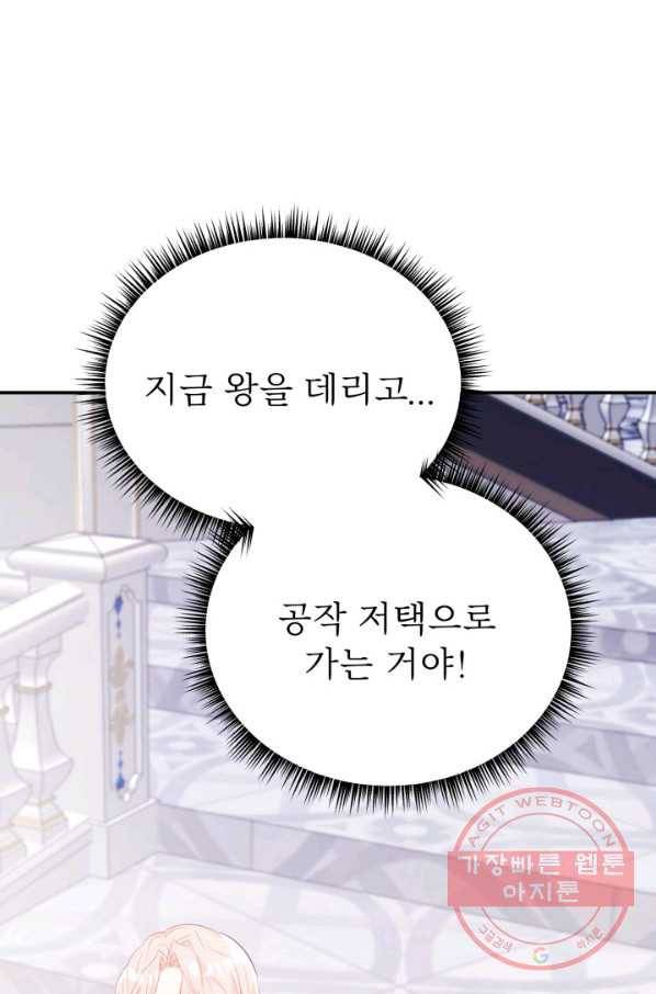 베이비 드래곤 38화 1